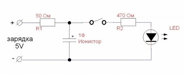 Фонарик на ионисторе своими руками